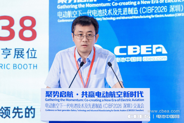 任海濤博士，中國航空綜合技術研究所國家標準渠道主管：電動航空合規體系與監管創新