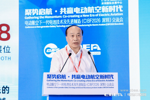 劍指航空電池巔峰試煉！CIBF2026深圳交流會把脈低空產業風向