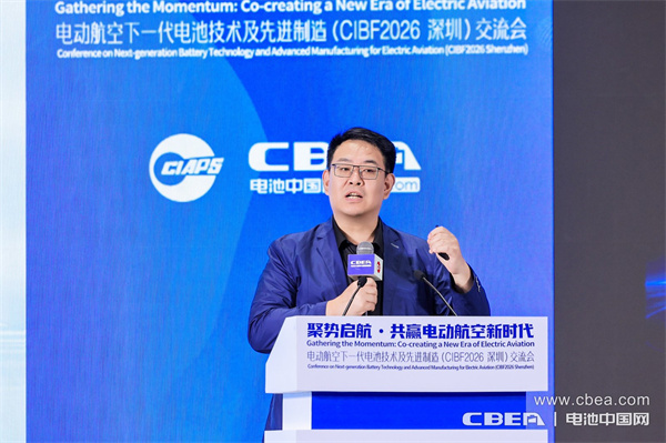 劍指航空電池巔峰試煉！CIBF2026深圳交流會把脈低空產業風向