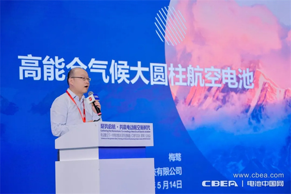 從“芯”起飛，電動航空電池打開低空經濟新空間
