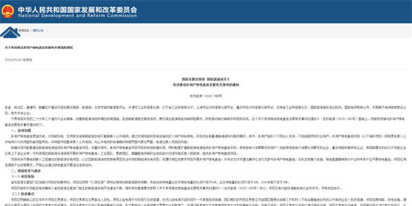 重磅發(fā)布! “一對多”六大利好,打開綠電直連巨大市場空間 重磅發(fā)布! “一對多”六大利好,打開綠電直連巨大市場空間