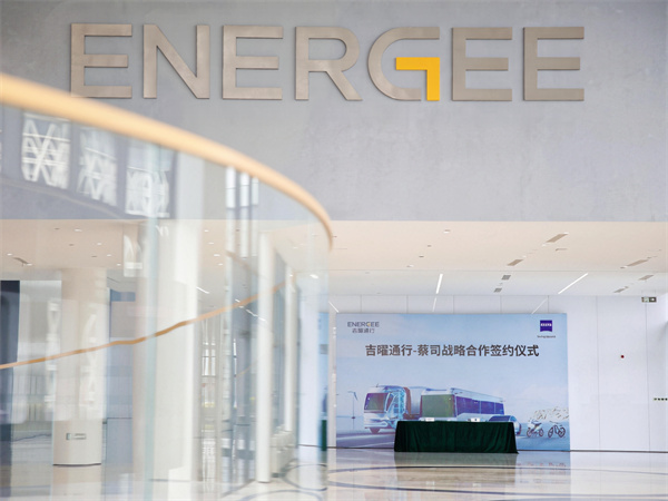 吉曜通行與蔡司達成戰(zhàn)略合作，共筑電池全生命周期質量新標桿