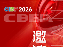 CIBF2026主論壇 | CIBF2026先進(jìn)電池前沿技術(shù)研討會(huì)（第二輪通知）