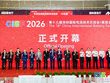 CIBF2026盛大啟幕，錨定“十五五”，開啟全球電池產業新征程