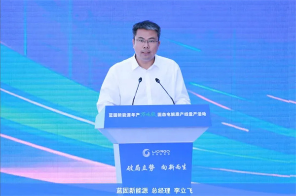 中國化物協(xié)會(huì)秘書長王澤深應(yīng)邀出席藍(lán)固新能源萬噸級(jí)固態(tài)電解質(zhì)產(chǎn)線量產(chǎn)儀式