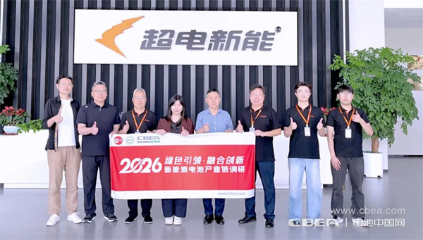 聚焦高倍率超充賽道！超電集團以技術創新賦能多應用場景