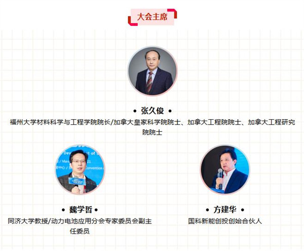 亮點(diǎn)前瞻 | 第十一屆動(dòng)力電池應(yīng)用國(guó)際峰會(huì)（CBIS2026）