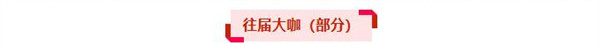 亮點(diǎn)前瞻 | 第十一屆動(dòng)力電池應(yīng)用國(guó)際峰會(huì)（CBIS2026）