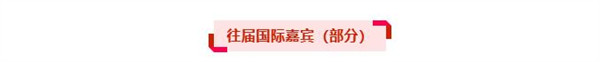 亮點(diǎn)前瞻 | 第十一屆動(dòng)力電池應(yīng)用國(guó)際峰會(huì)（CBIS2026）