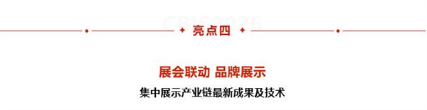 亮點(diǎn)前瞻 | 第十一屆動(dòng)力電池應(yīng)用國(guó)際峰會(huì)（CBIS2026）
