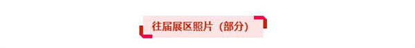 亮點(diǎn)前瞻 | 第十一屆動(dòng)力電池應(yīng)用國(guó)際峰會(huì)（CBIS2026）
