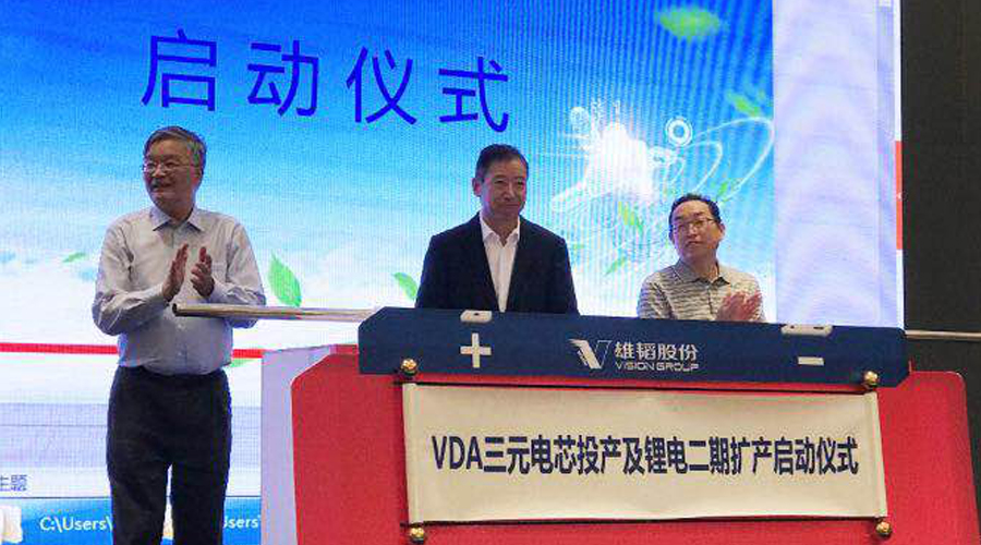 雄芯加速，韜氫逐鹿 雄韜公布鋰電及燃料電池戰略布局