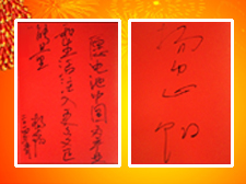 經(jīng)濟(jì)日?qǐng)?bào)《企業(yè)新聞版》主編楊忠陽(yáng)先生題寫寄語