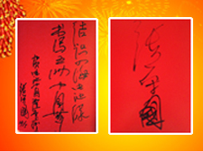 中央電視臺(tái)軍事節(jié)目中心《軍事電視宣傳大事記》課題組主筆張守國(guó)先生題寫寄語