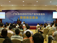 廣東省電動(dòng)車行業(yè)產(chǎn)業(yè)發(fā)展報(bào)告暨媒體見面會(huì)在廣州召開